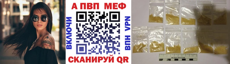A PVP Соль  что такое наркотик  Саранск 