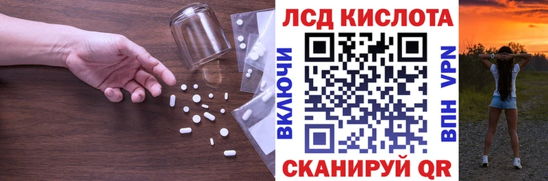 Лсд 25 экстази кислота  как найти наркотики  площадка наркотические препараты  Саранск 