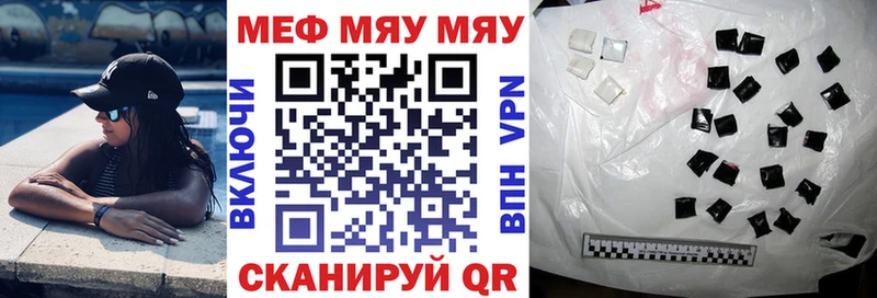 мега как войти  Саранск  Меф VHQ 
