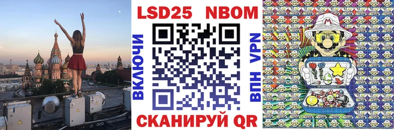 Марки 25I-NBOMe 1,8мг  Саранск 